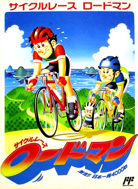 Cycle Race - Road Man (Japan) box cover front